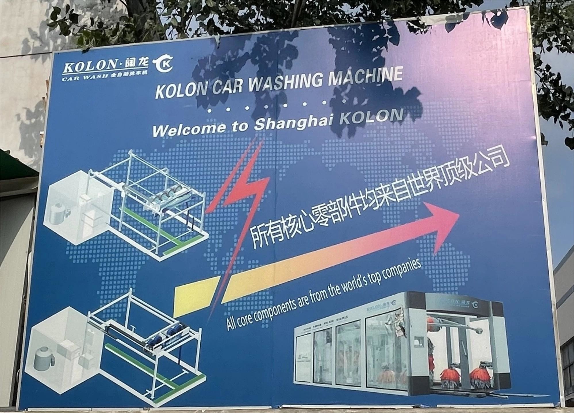 Shanghai Kuolong Cleaning Machinery Co.，Ltd.