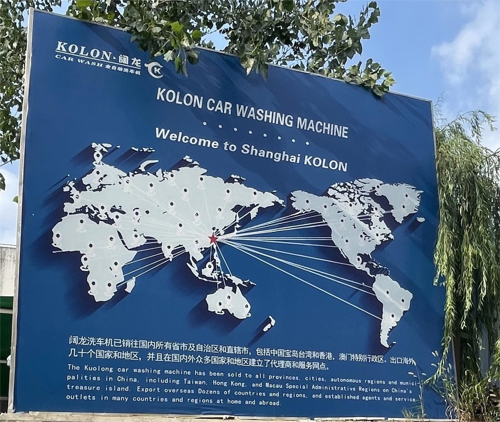 Shanghai Kuolong Cleaning Machinery Co.，Ltd.